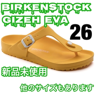 ビルケンシュトック(BIRKENSTOCK)のBIRKENSTOCK GIZEH EVA デッドストック　黄色　40 26(サンダル)