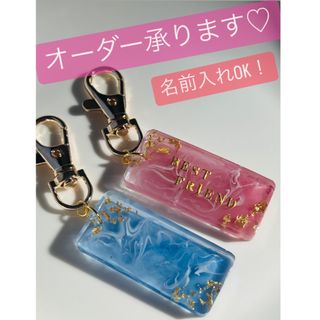 【名前入れ無料】金箔入り　レジン　キーホルダー　名前入りキーホルダー　プチギフト(バッグチャーム)