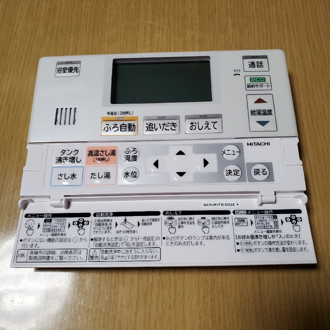 日立エコキュート 風呂リモコン - その他 日立エコキュート 風呂リモコン - その他