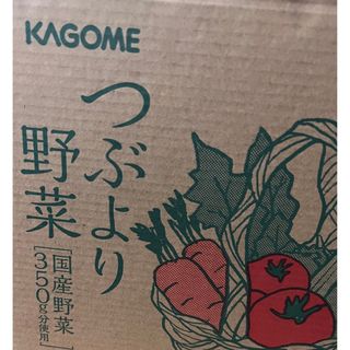 カゴメ(KAGOME)のKAGOMEつぶより野菜ジュース30本(野菜)