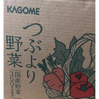 カゴメ(KAGOME)のKAGOMEつぶより野菜ジュース30本(野菜)