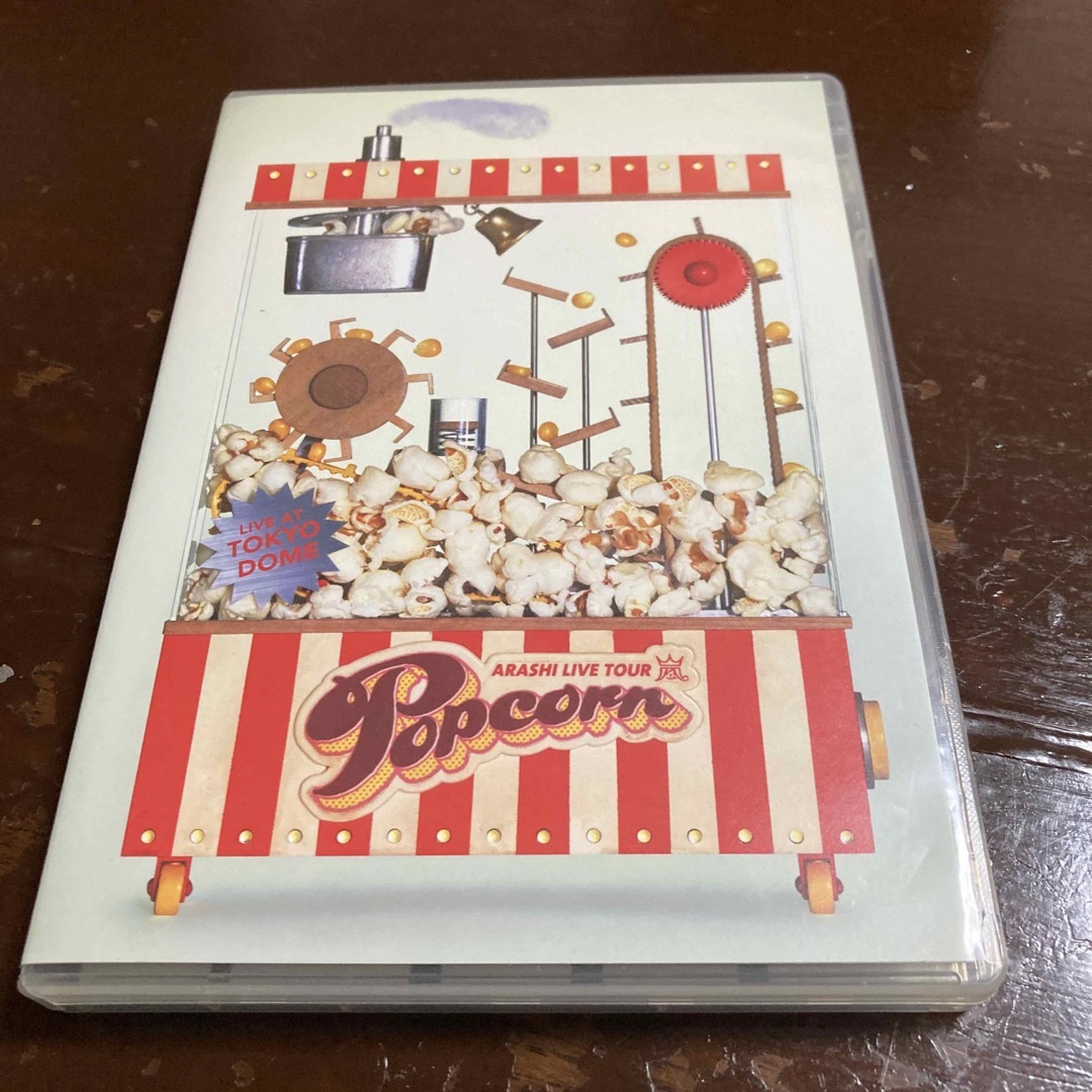 嵐 popcorn ライブDVD 初回プレス 開封済み