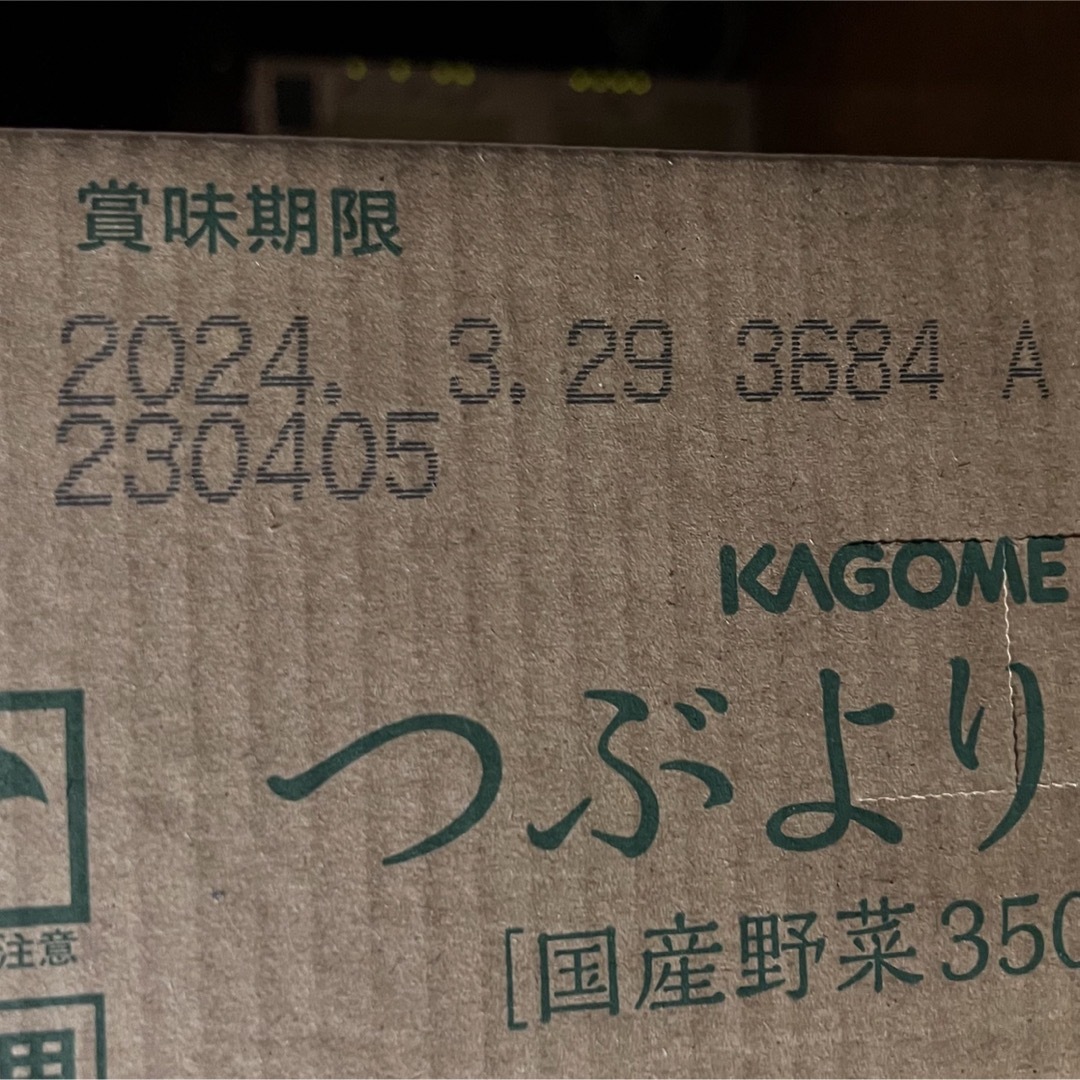 KAGOME(カゴメ)のKAGOME粒より野菜　30本 食品/飲料/酒の食品(野菜)の商品写真