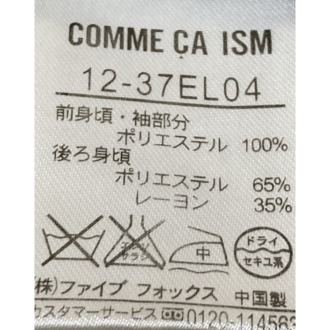 COMME CA ISM(コムサイズム)の【コムサイズム】カットソー　Ｔシャツ　半袖　ストライプ レディースのトップス(カットソー(半袖/袖なし))の商品写真