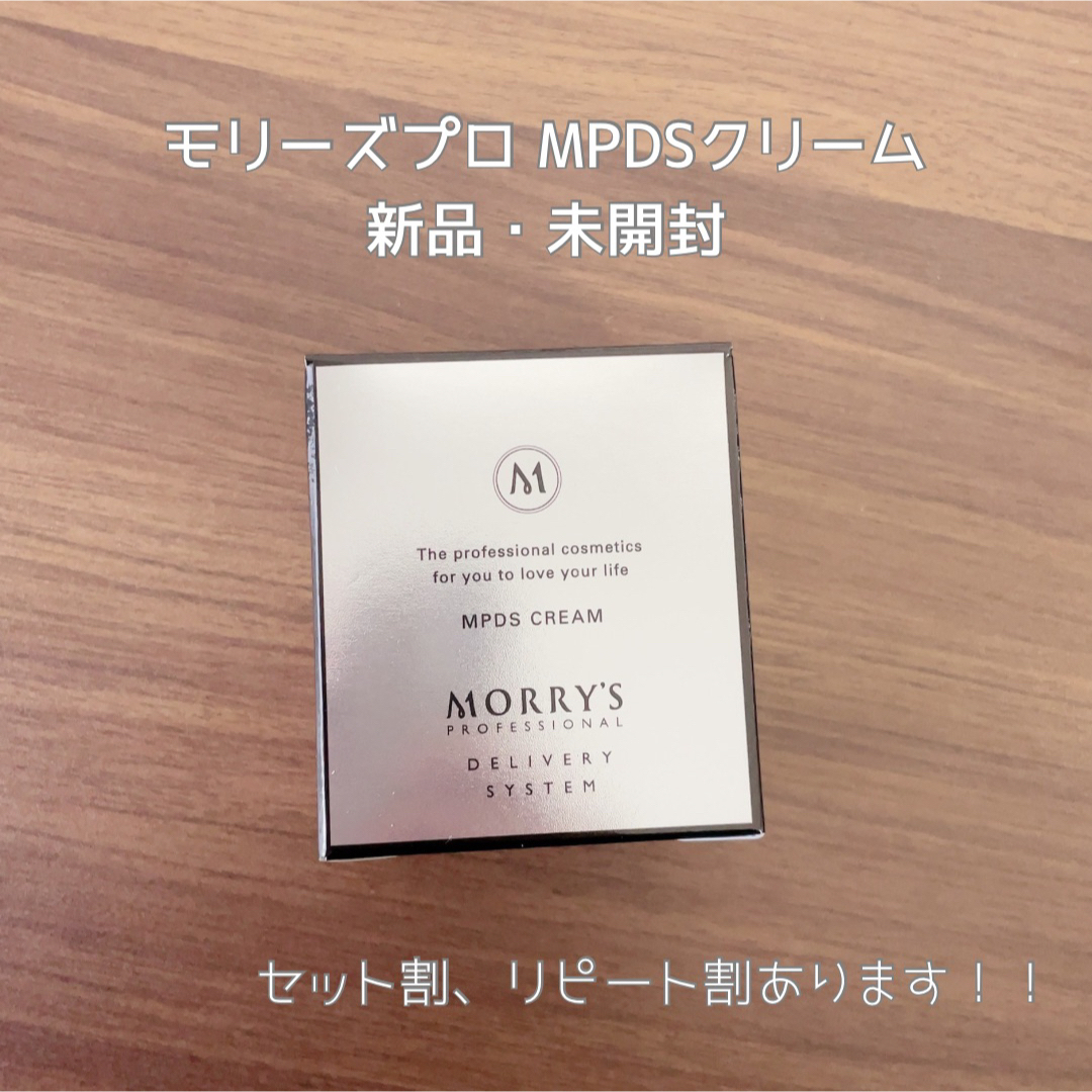 モリーズプロ MPDSクリーム