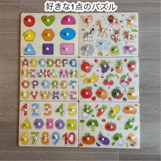 お買い得 モンテッソーリ 知育玩具 4点セット 大人気 子供 パズル 積み木