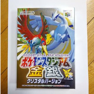 ポケモン(ポケモン)のニンテンドー64  ポケモンスタジアム金銀(家庭用ゲームソフト)