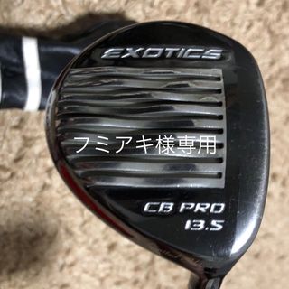 ツアーエッジ(Tour Edge)のTouredgeツアーエッジ CB-pro 3W 13.5°(クラブ)