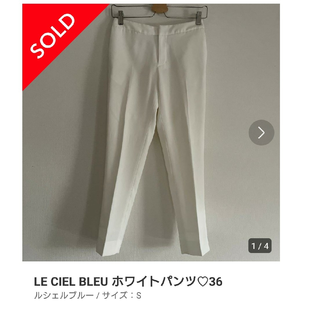 Le ciel blue ルシェル ブルー クロップド パンツ 美品