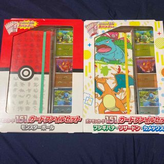 ポケモンカード 151 ファイルセット2種 新品未開封の通販 by さしゃ's
