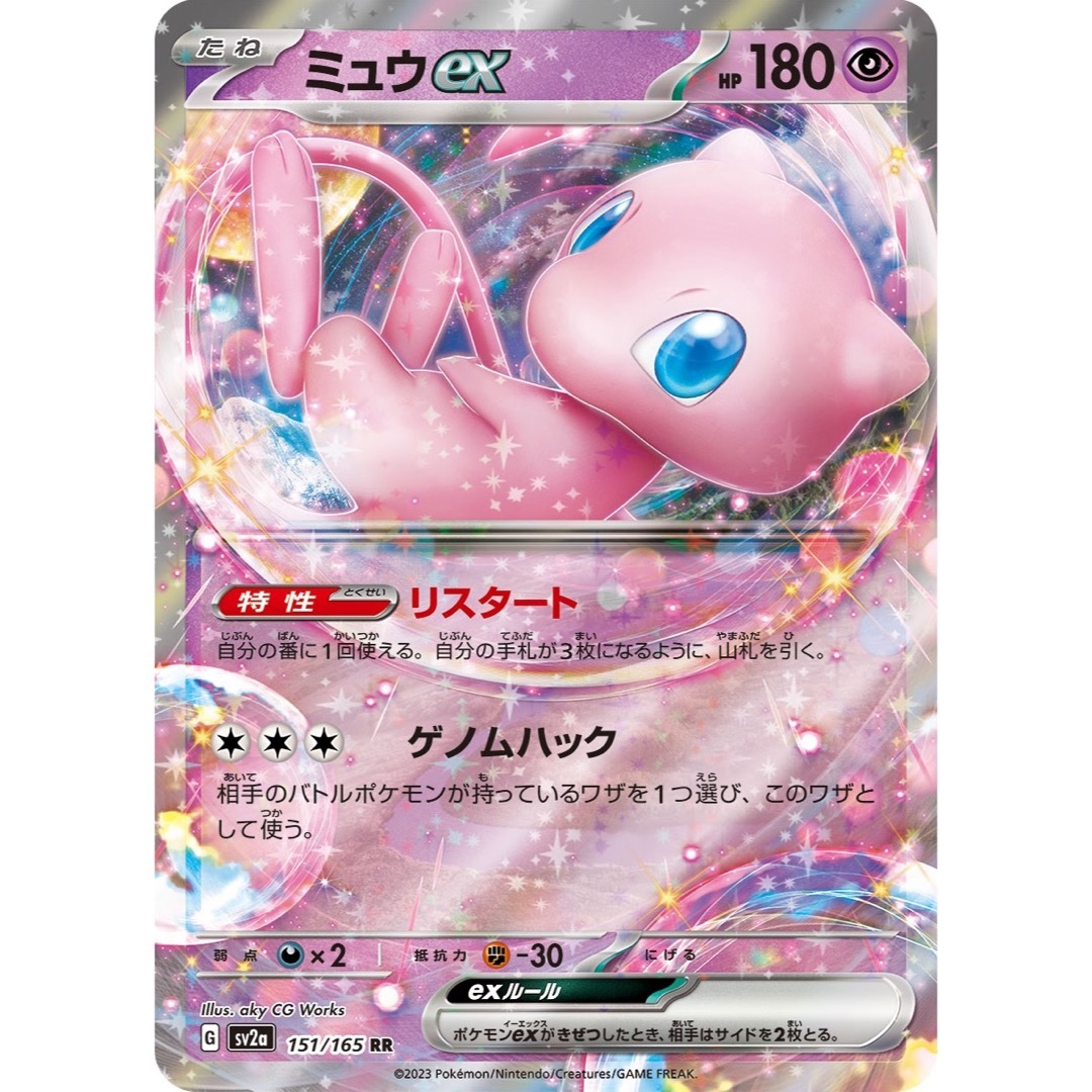 ポケモンカード ミューツー ミュウex 構築済 格安 デッキ