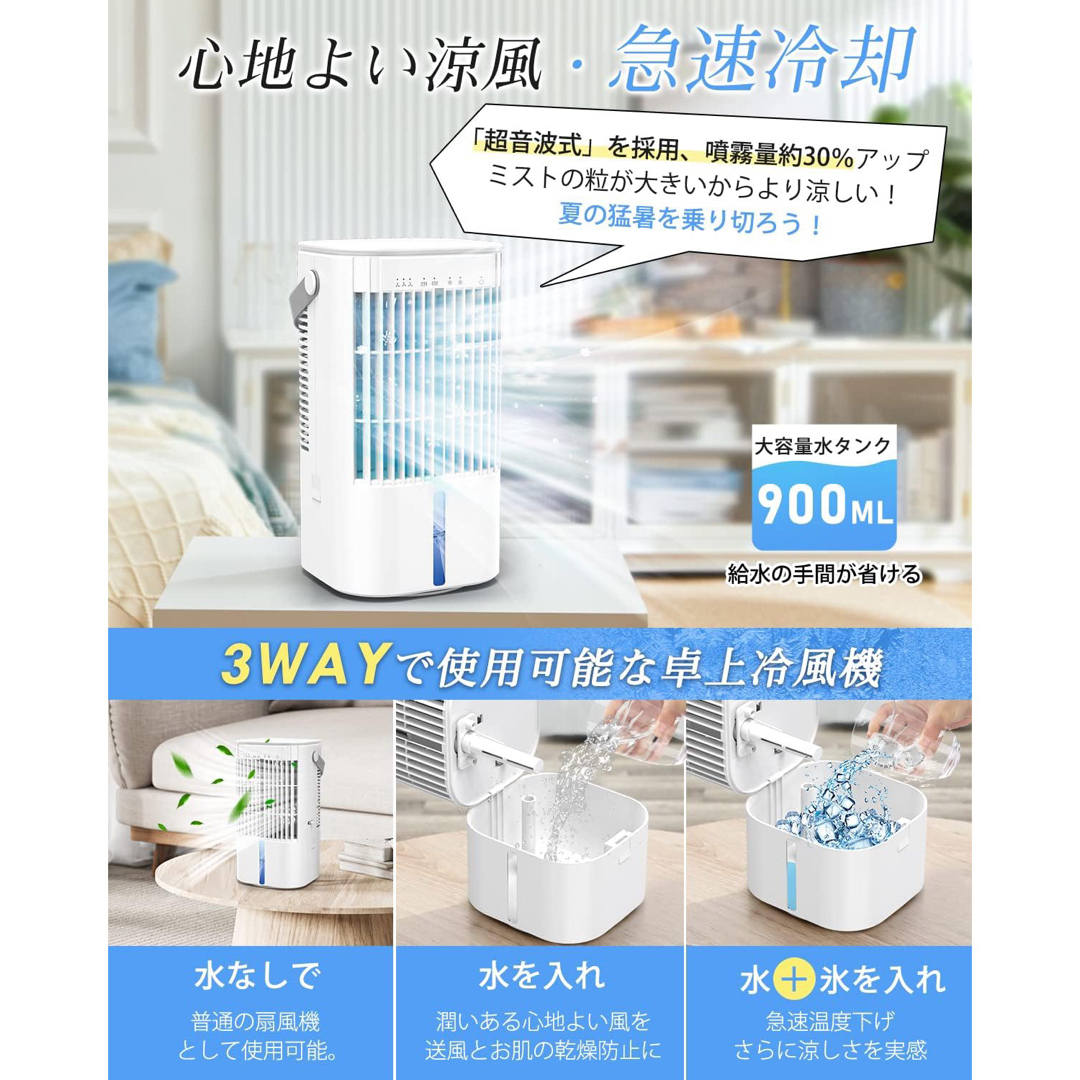 冷風機 冷風扇 強力【2023新登場・節電対策・USB給電式・首振り】900ML ...