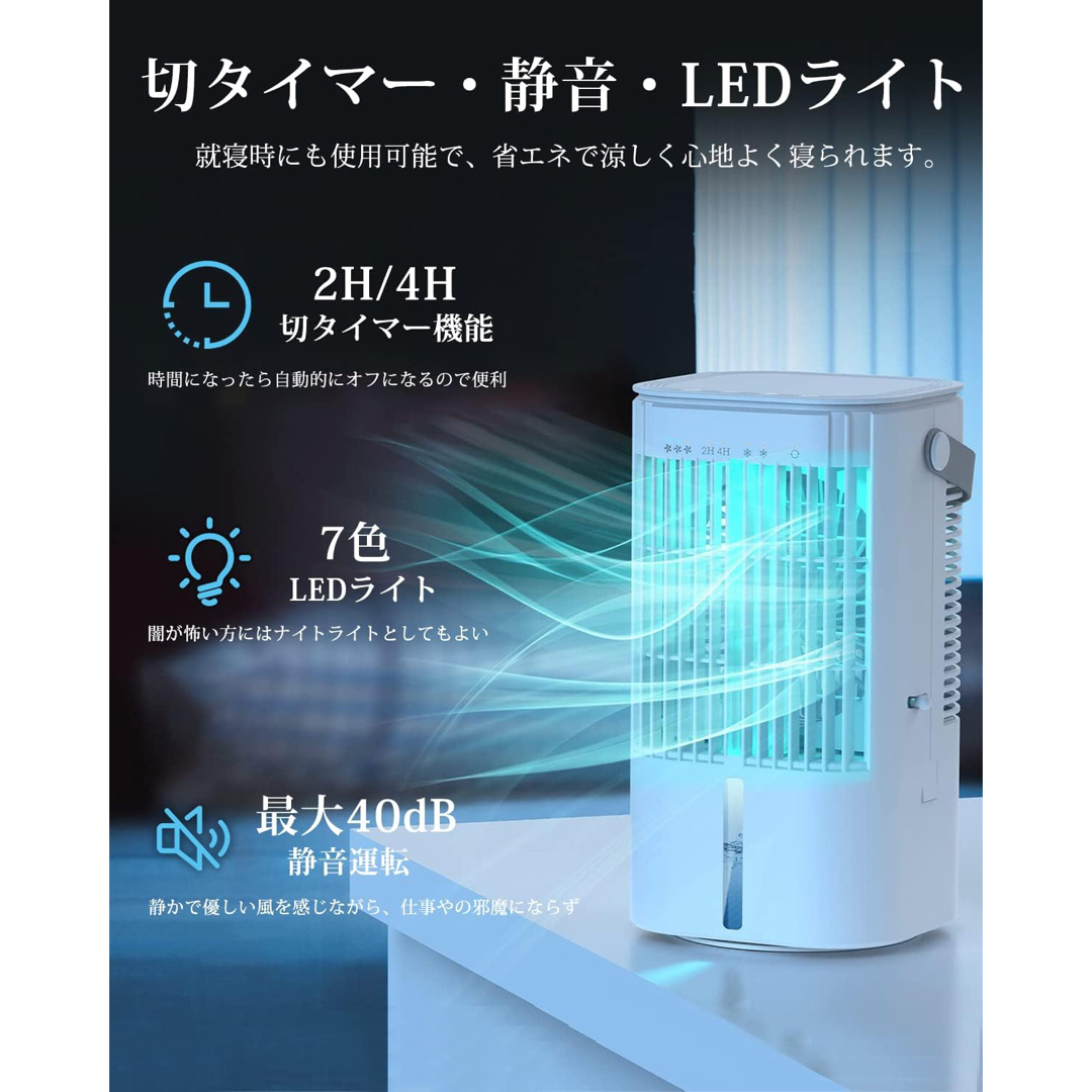 冷風機 冷風扇 強力【2023新登場・節電対策・USB給電式・首振り】900ML