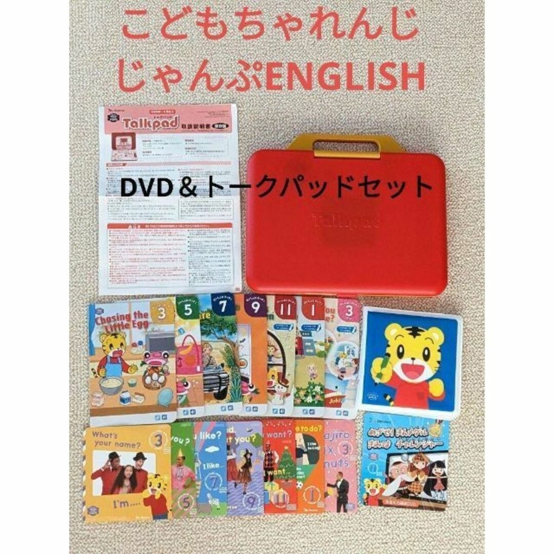 こどもチャレンジ すてっぷ ジャンプ English DVD - ブルーレイ