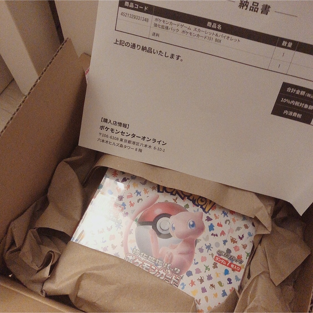ポケモンカード 151 シュリンク付きBOX ポケモンカード 151 シュリンク付きBOX