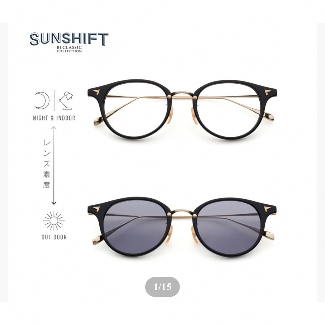 SUNSHIFT by BJ CLASSIC COLLCTION 眼鏡 調光 メンズのファッション小物(サングラス/メガネ)の商品写真