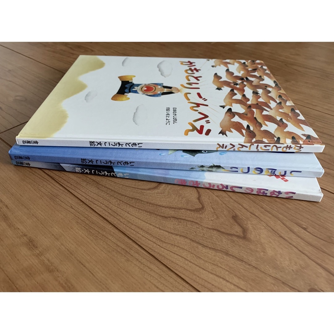 日本むかしばなし　いもとようこ　いなばのしろうさぎ　しっぽのつり　 エンタメ/ホビーの本(絵本/児童書)の商品写真