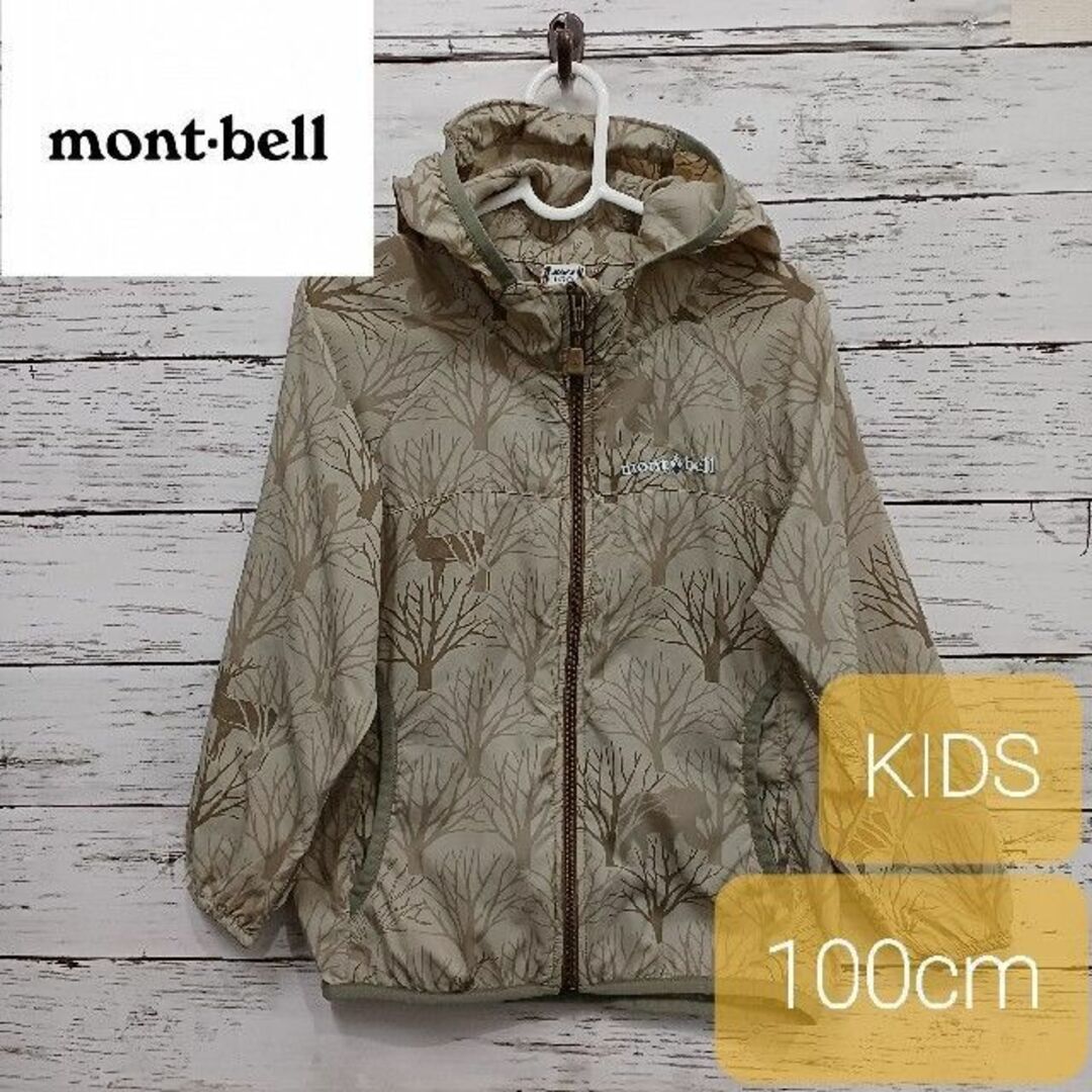 mont bell ✨美品✨ mont-bell(モンベル) キッズウィンドブレーカー 100cmの通販 by You's shop｜モンベル ならラクマ