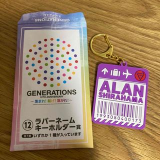 ジェネレーションズ(GENERATIONS)のGENERATIONS くじ(ミュージシャン)