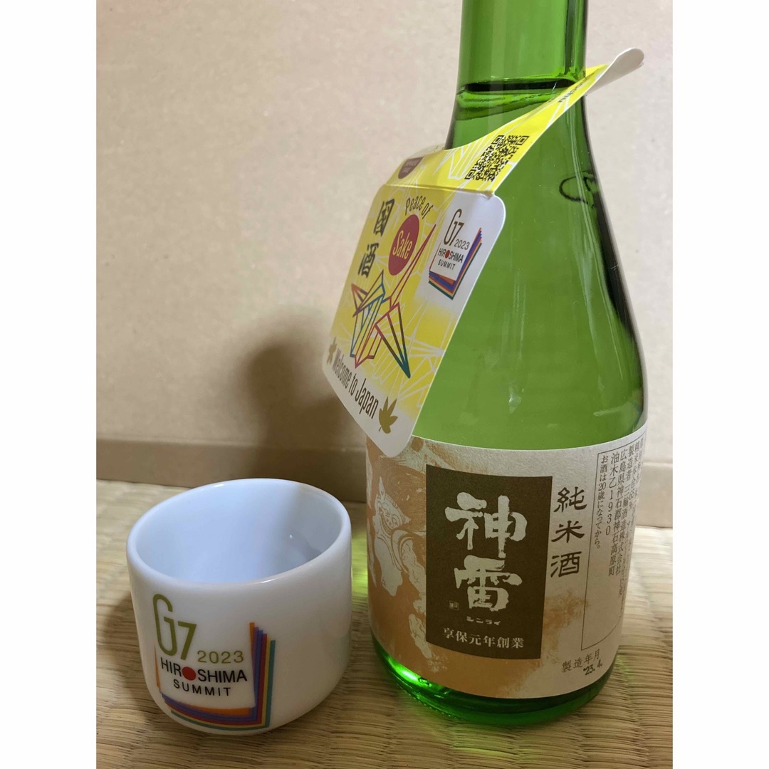 広島G7サミット日本酒とお猪口セット