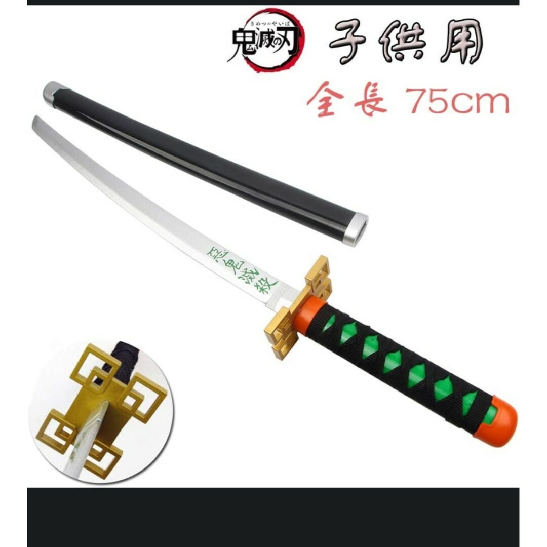 子供用 鬼滅の刃 日輪刀 時透無一郎 76㎝の通販 by QUQ商店|ラクマ