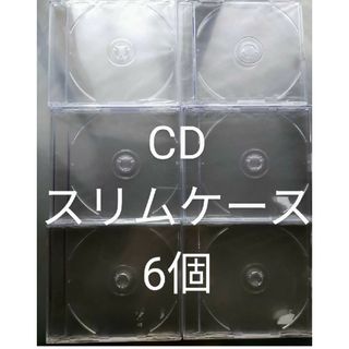 CDケース スリム 6個セット 5mm 未使用 dvd bd ブルーレイ 6枚(CD/DVD収納)