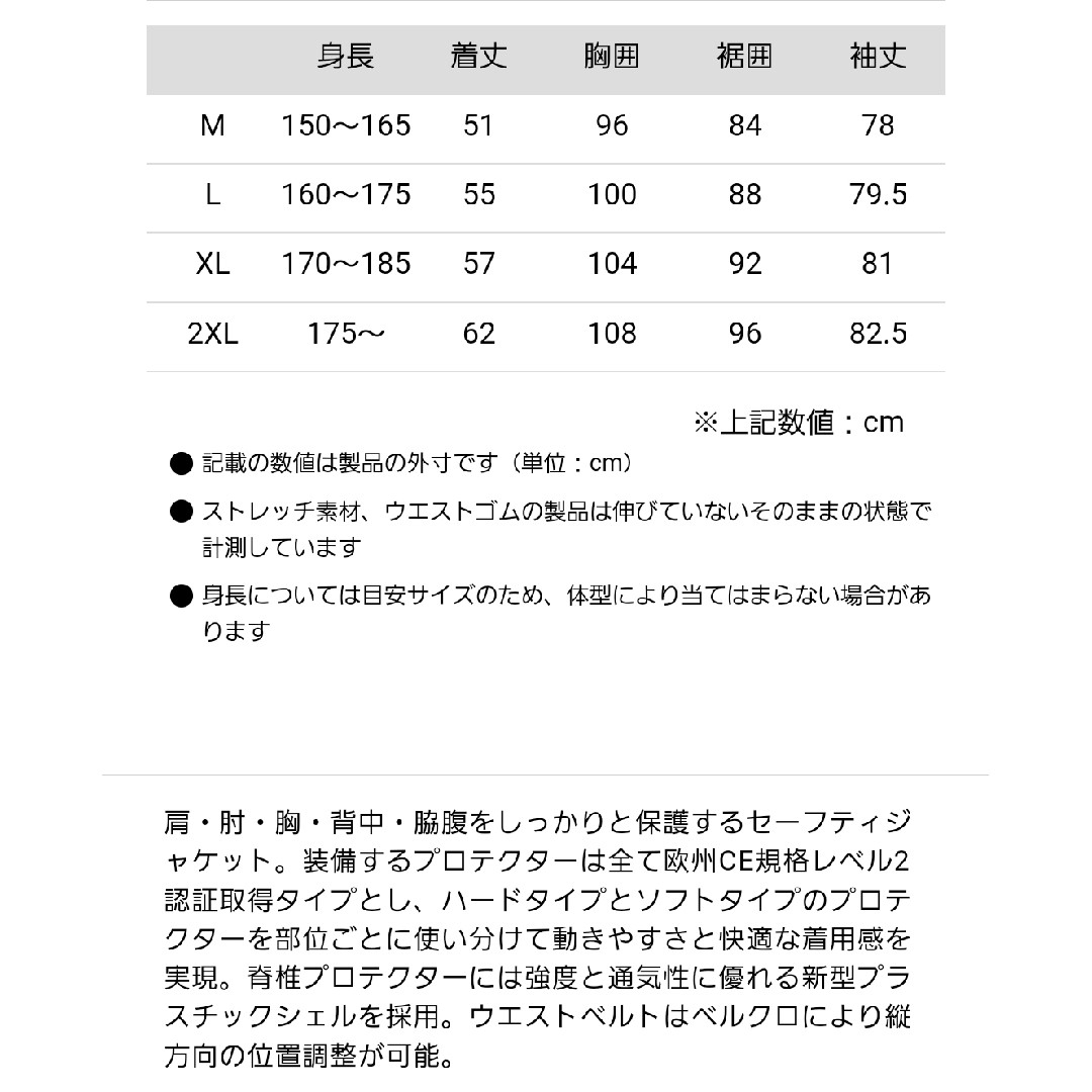 KOMINE(コミネ)のコミネ SK-823 CE２ プロテクター 自動車/バイクのバイク(装備/装具)の商品写真