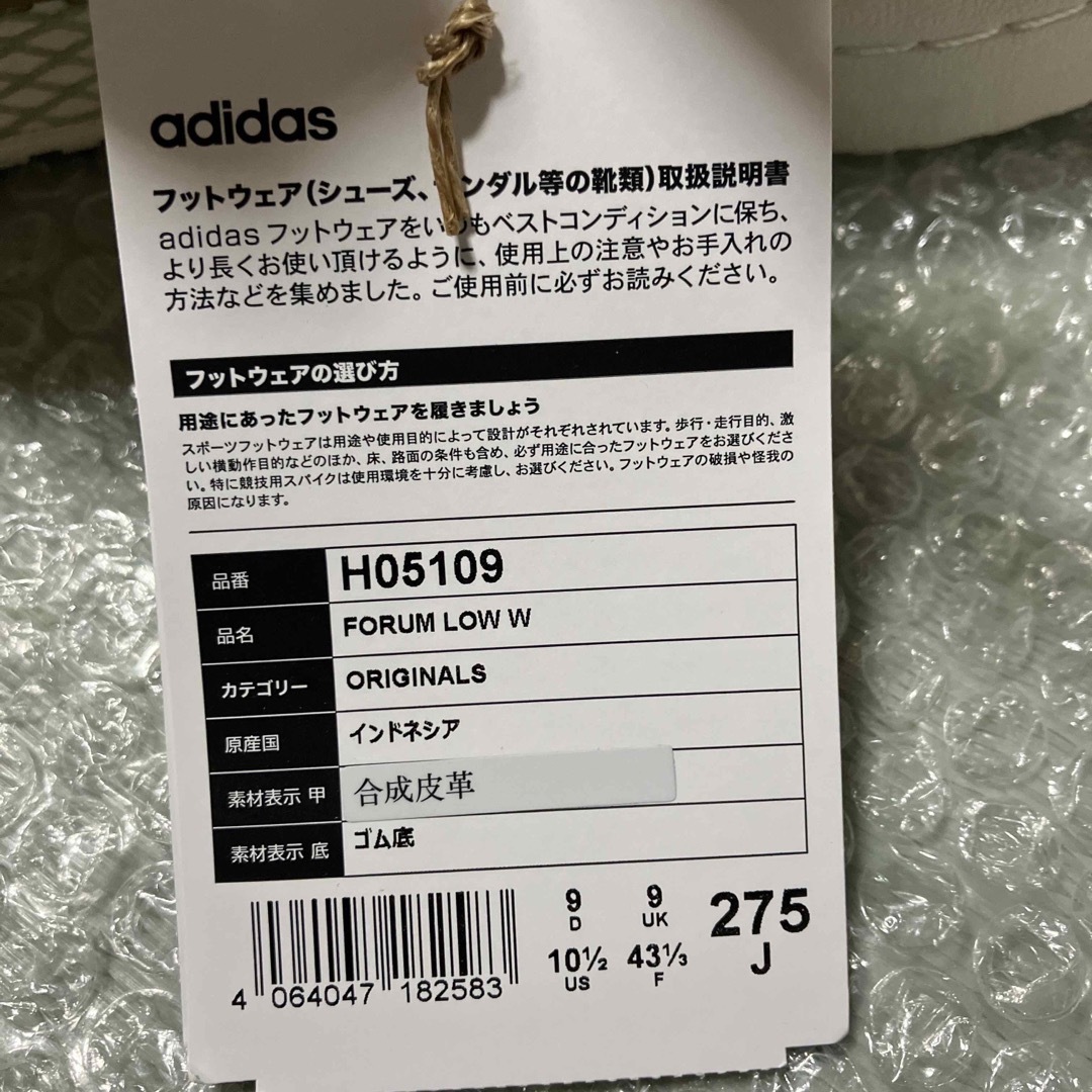 adidas(アディダス)のadidas フォーラム メンズの靴/シューズ(スニーカー)の商品写真