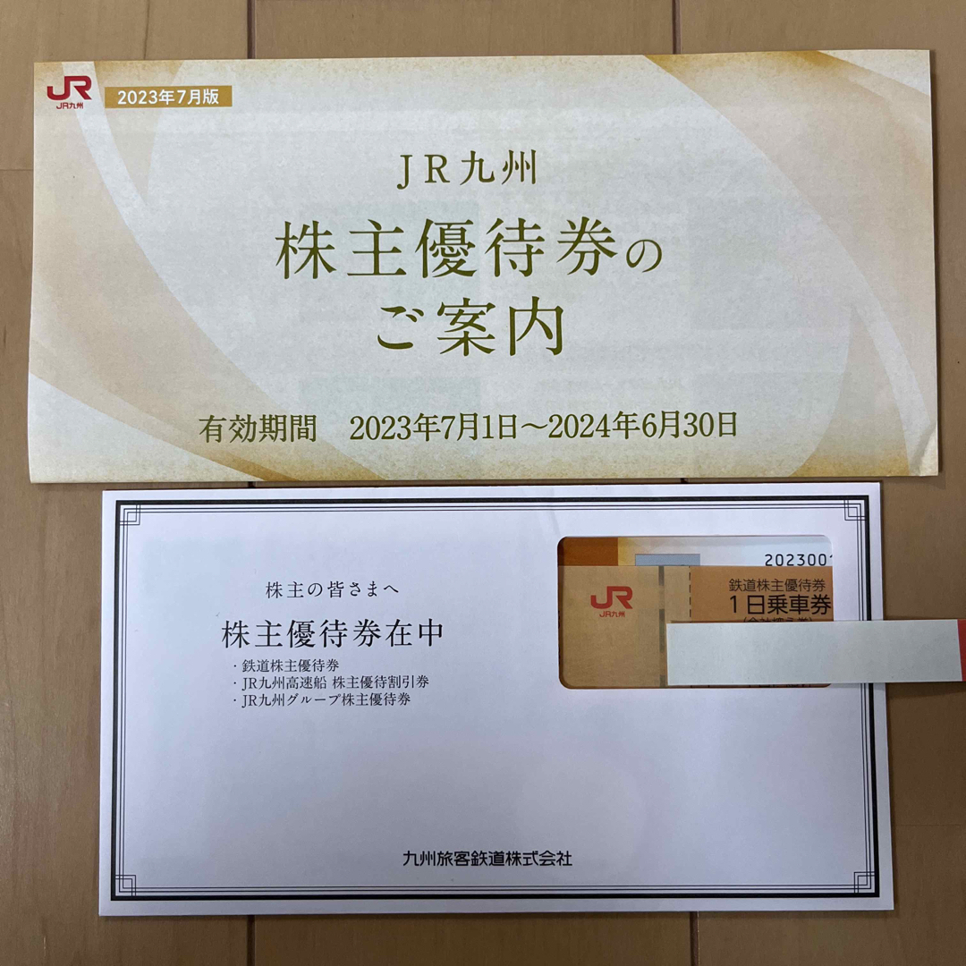 JR(ジェイアール)のJR九州株主優待 チケットの乗車券/交通券(鉄道乗車券)の商品写真