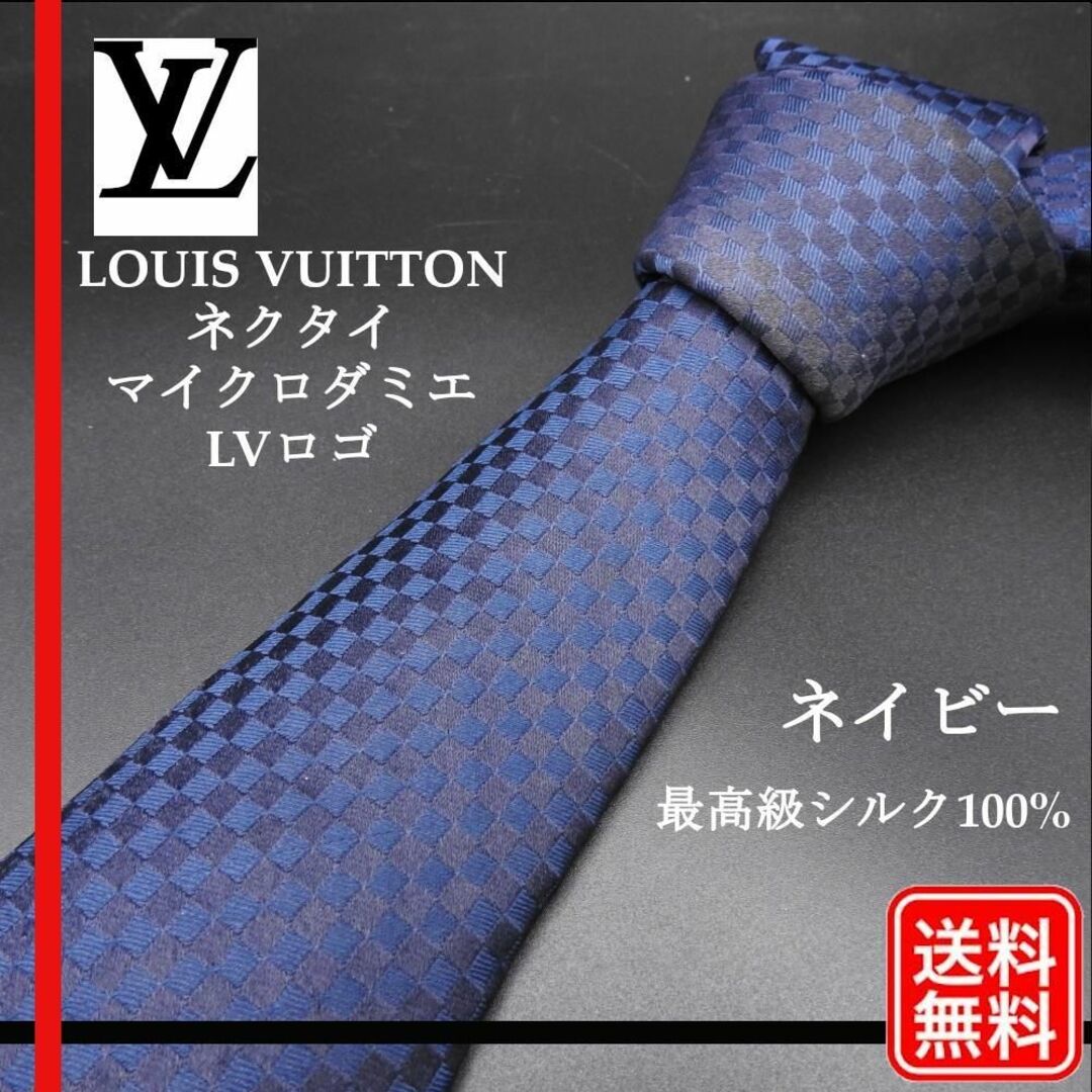 ✨最高峰✨LOUIS VUITTON マイクロダミエ ネクタイ シルク100%-