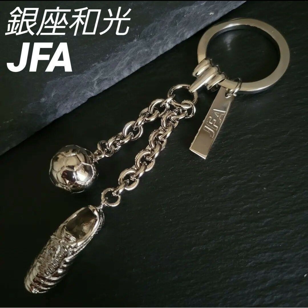 【希少】銀座和光 WAKO × J.LEAGUE JFA Jリーグ キーホルダー
