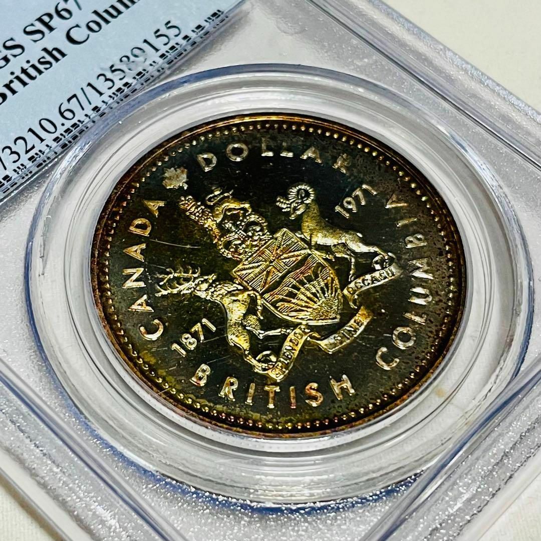 メカニカル カナダ ブリティッシュコロンビア 銀貨 1971 SP67 オレンジ