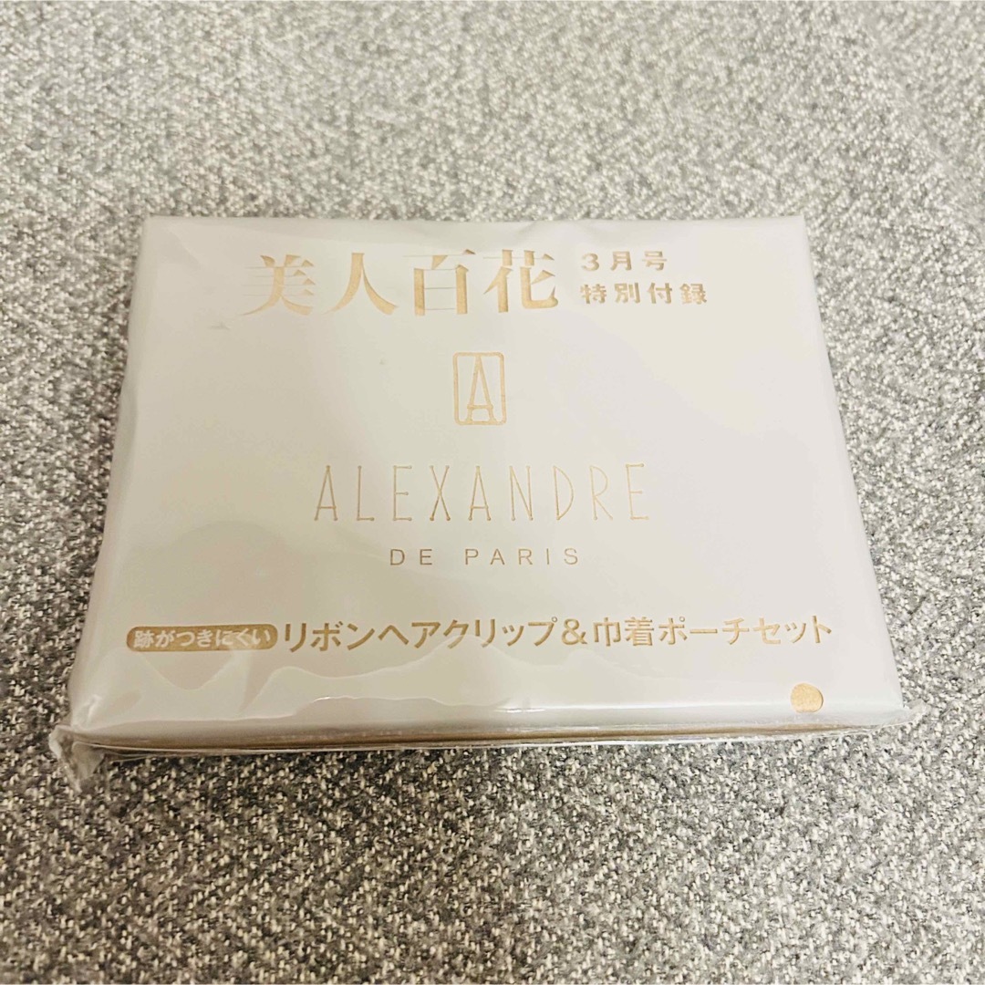 Alexandre de Paris(アレクサンドルドゥパリ)の新品【美人百花】付録　アレクサンドル ドゥ パリ　リボンクリップ & 巾着ポーチ レディースのヘアアクセサリー(バレッタ/ヘアクリップ)の商品写真