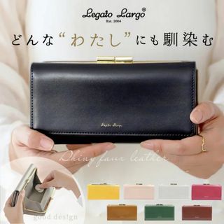 レガートラルゴ(Legato Largo)の☆ LJE 1105 Legato Largo レガートラルゴ がま口長財布 ☆(財布)