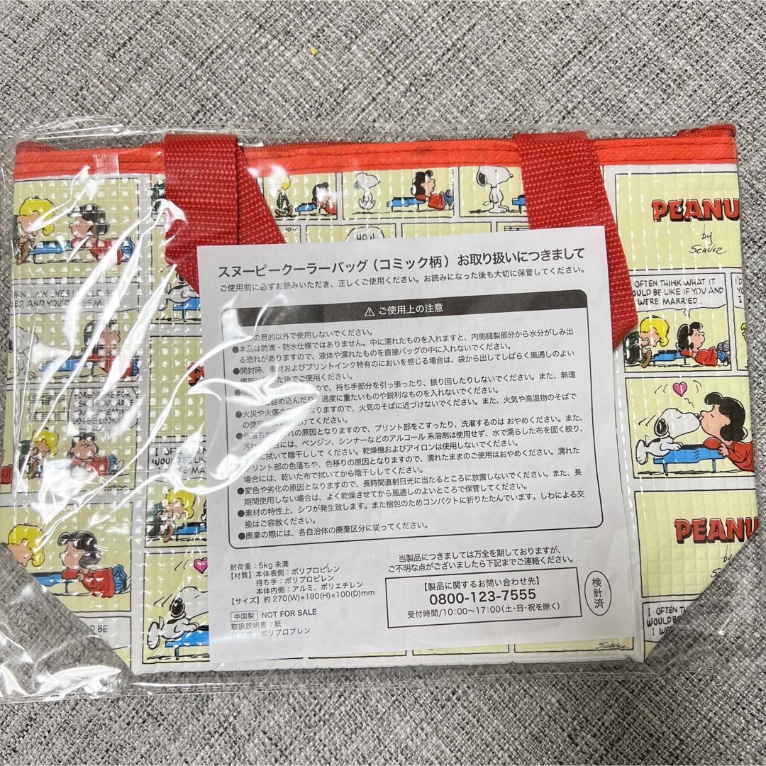 スヌーピー クーラーバッグ インテリア/住まい/日用品のキッチン/食器(弁当用品)の商品写真