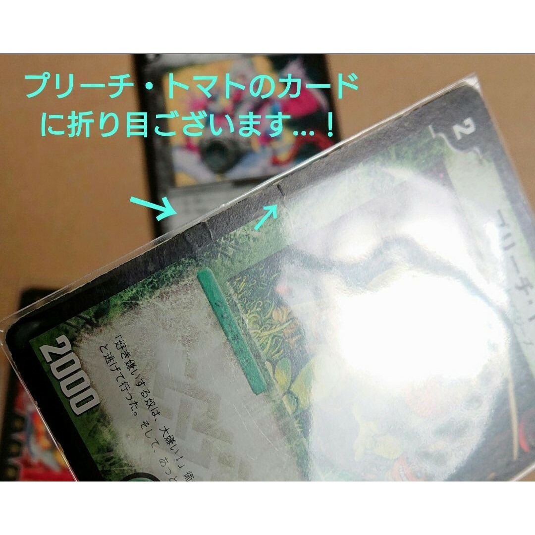 デュエルマスターズ(デュエルマスターズ)のデュエルマスターズ カード 5枚まとめ エンタメ/ホビーのトレーディングカード(シングルカード)の商品写真