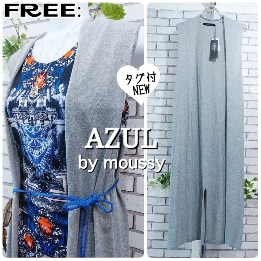 AZUL by moussy(アズールバイマウジー)のFREE：新品 ロングカーディ／アズール バイ マウジー★タグ付★ライトグレー レディースのトップス(カーディガン)の商品写真