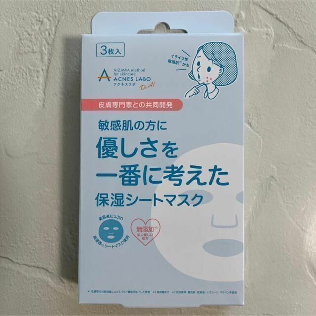 Acnes Labo(アクネスラボ)の★新品未開封★アクネスラボ モイスチャーフェイスマスク 3枚入り× 3箱 コスメ/美容のスキンケア/基礎化粧品(パック/フェイスマスク)の商品写真