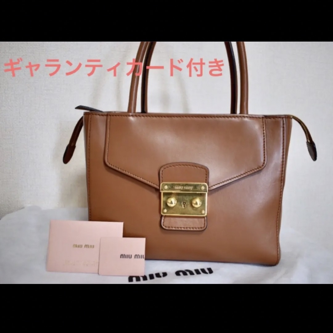 【売り切り】miumiu ハンドバック　ショルダーバッグ