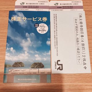 JR東日本旅行鉄道　株主優待券　2枚　他(その他)