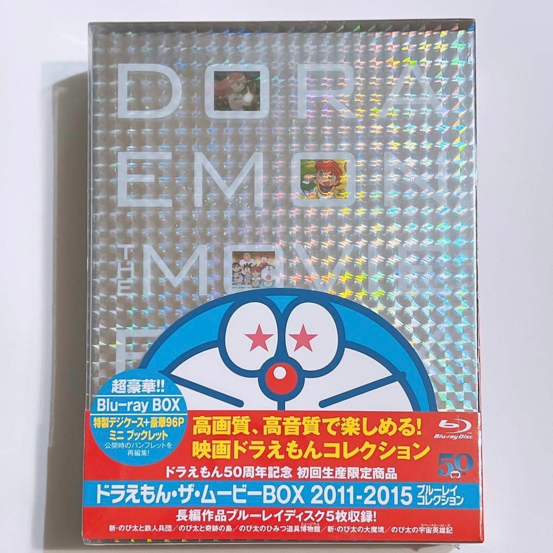 ドラえもん THE MOVIE BOX 2011-2015 ブルーレイ 新品！ 1