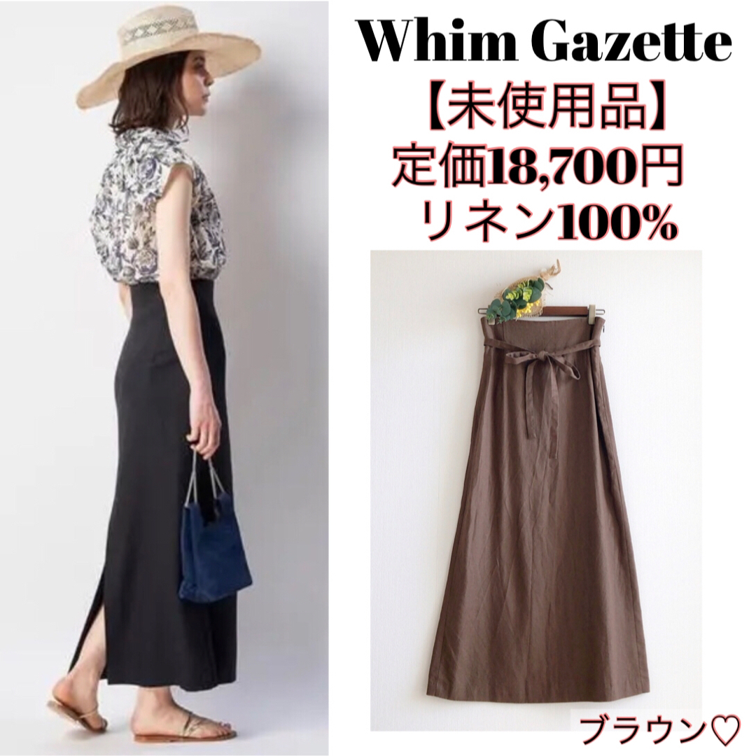 【未使用品♡リネン100%】Whim Gazette リネンキャンバススカート