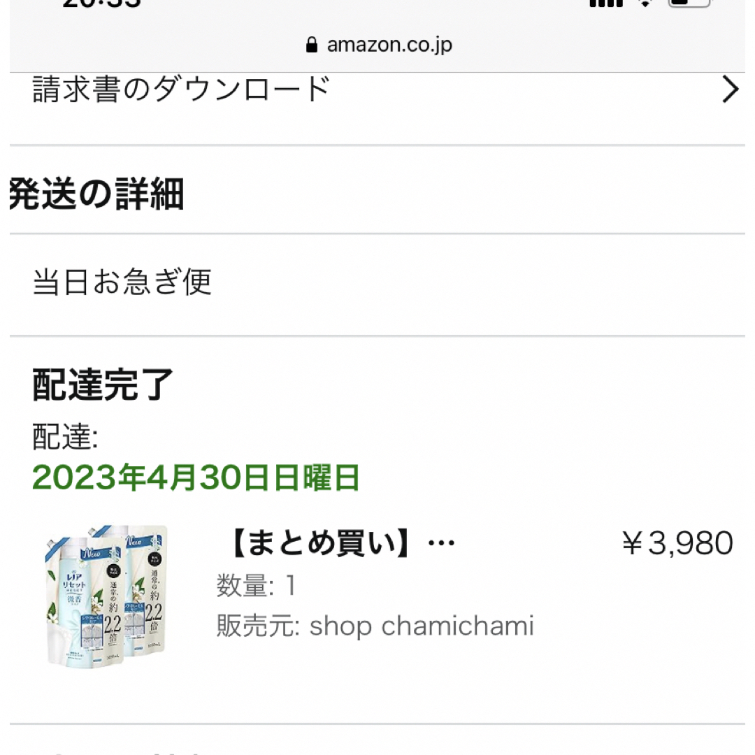 レノア　リセット　微香タイプ ホワイトサボンの香り 詰め替え 1050mL  インテリア/住まい/日用品の日用品/生活雑貨/旅行(洗剤/柔軟剤)の商品写真