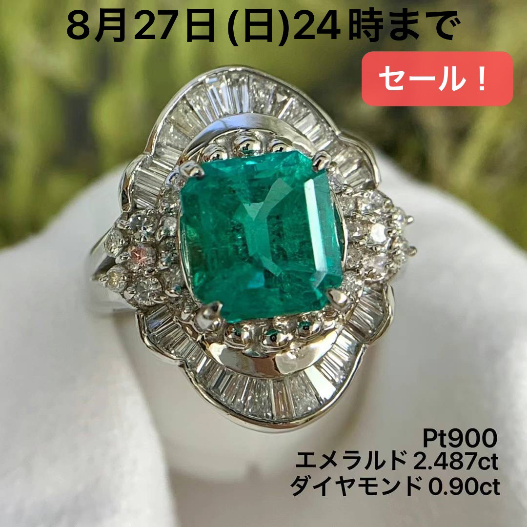 鑑定済み Pt900 エメラルド ダイヤ 指輪  総重量4.9g