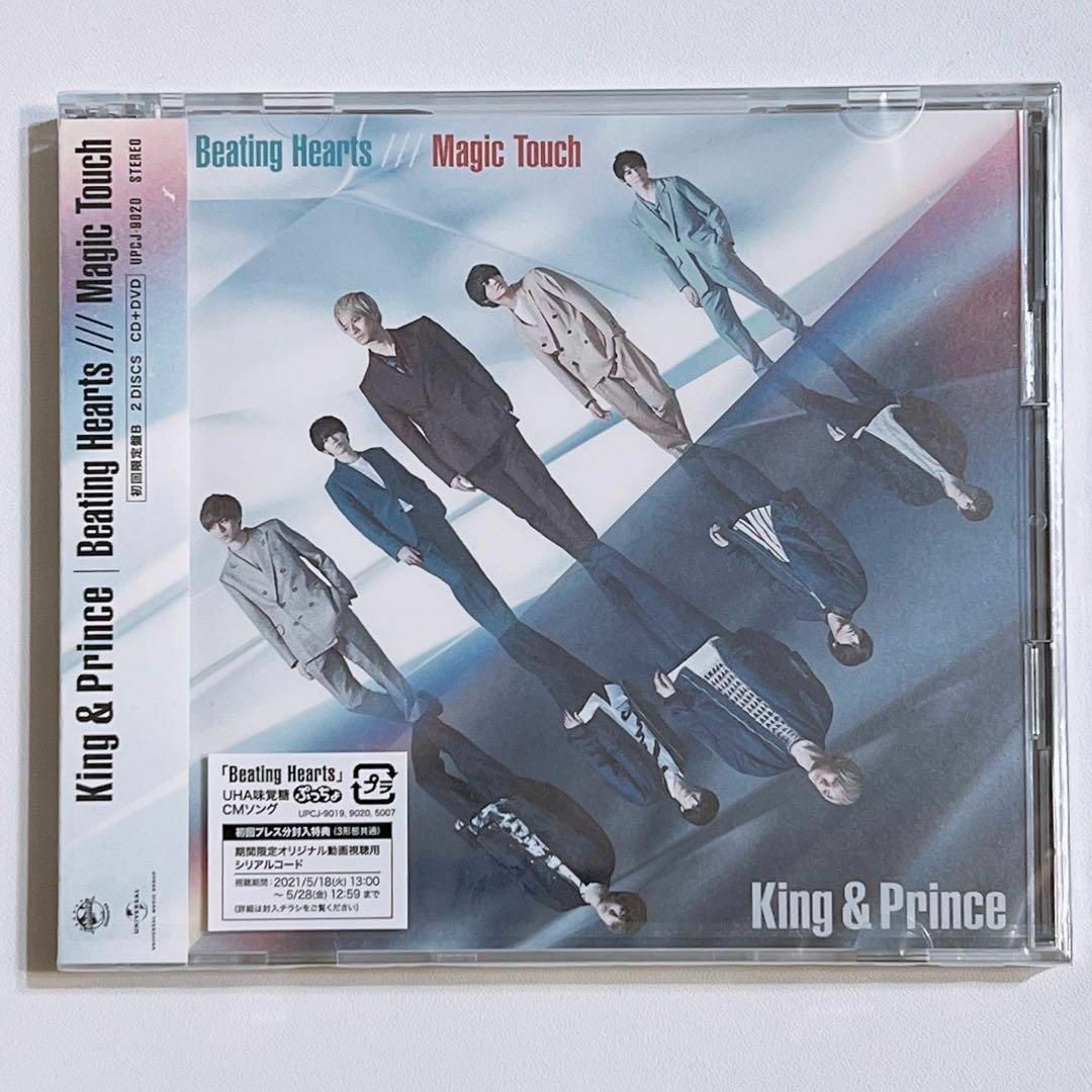 King & Prince - King & Prince Beating Hearts 初回限定盤B 新品！の