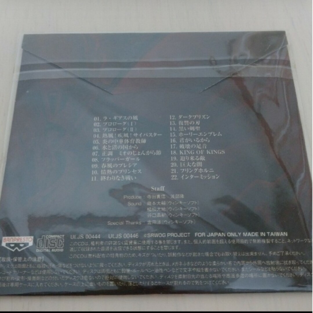 BANDAI(バンダイ)の魔装機神　オリジナルサウンドコレクションCD エンタメ/ホビーのCD(ゲーム音楽)の商品写真