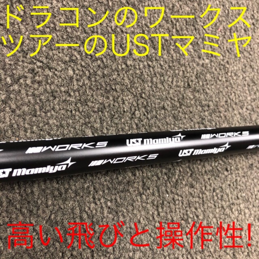 【TMスリーブ付】USTマミヤ ワークスゴルフVスペック4ハイグレードシャフト