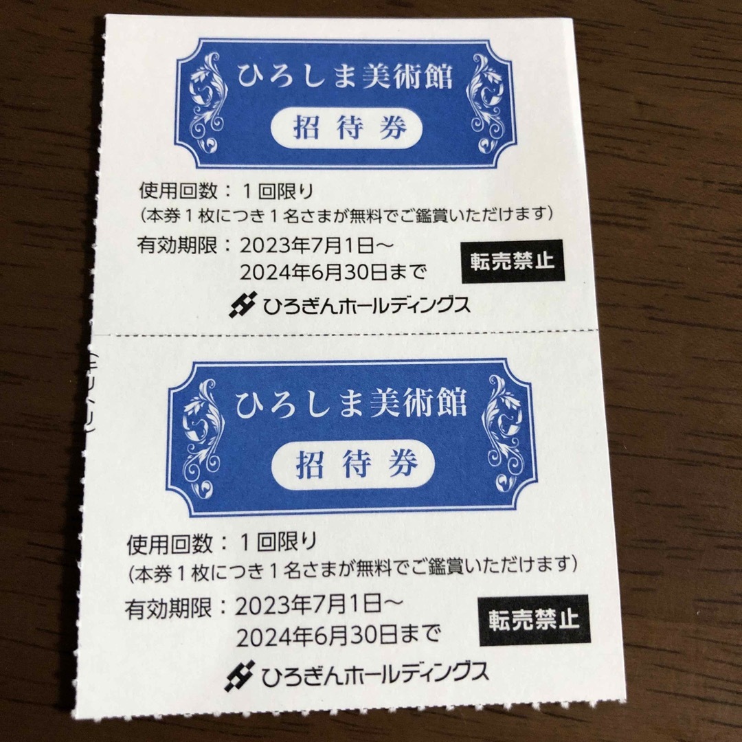 ひろしま美術館　招待券2枚セット チケットの施設利用券(美術館/博物館)の商品写真