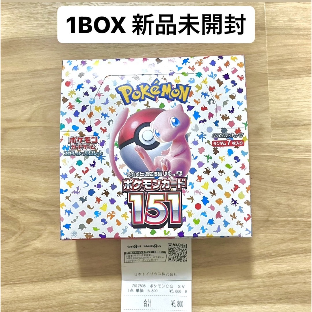 ポケモンカード151 BOX 　新品未開封　製品番号一致　ポケカ　パックのみ発送