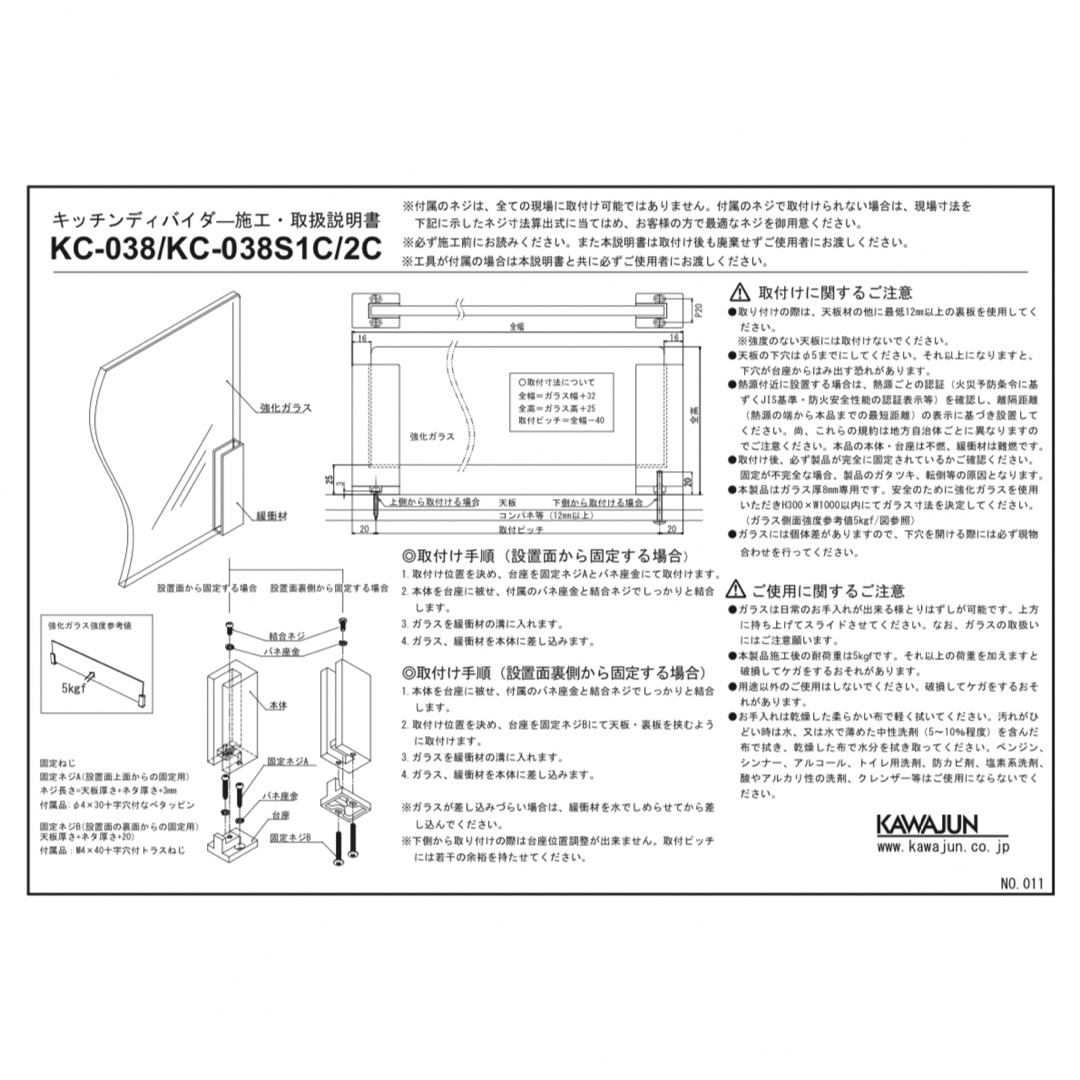 【新品未使用】KAWAJUNキッチンディバイダー （強化ガラス） 油はねガード インテリア/住まい/日用品のキッチン/食器(調理道具/製菓道具)の商品写真